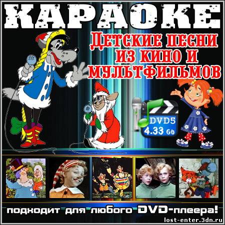 Сценарий кино и песни из кино Сценарий кино и песни из кино
